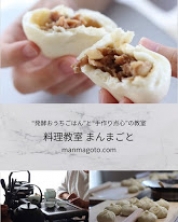 マルシェ初出店の御礼と【点心王への道】